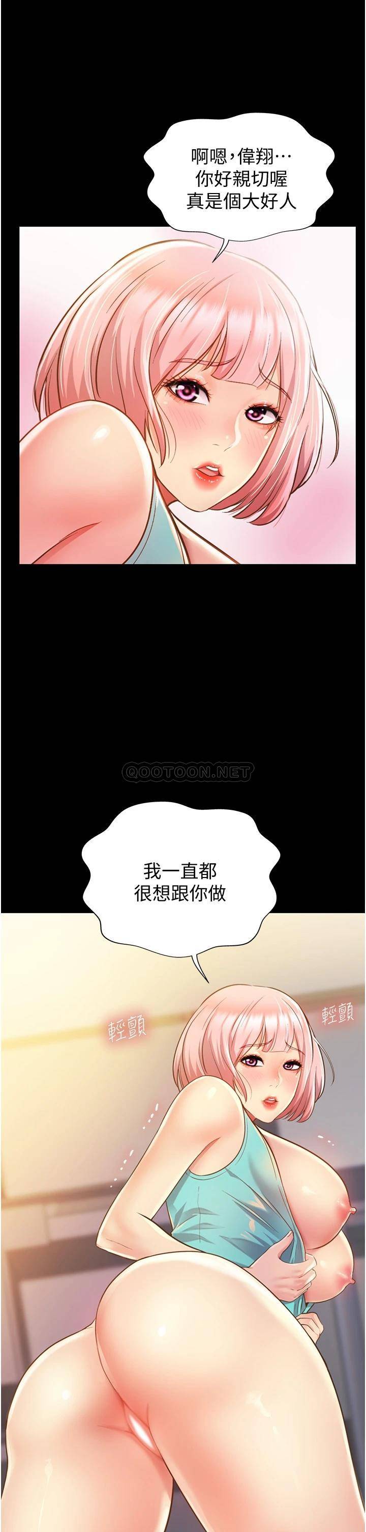 韩国污漫画 姐姐愛做菜 第3话让人欲火焚身的乔迁礼 26