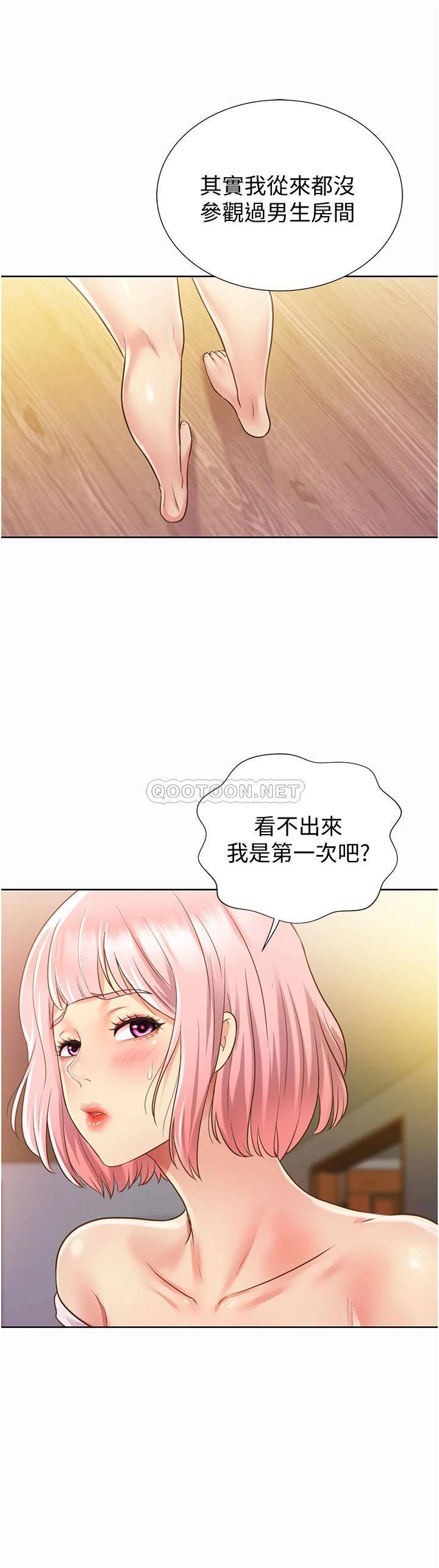 韩国污漫画 姐姐愛做菜 第3话让人欲火焚身的乔迁礼 48