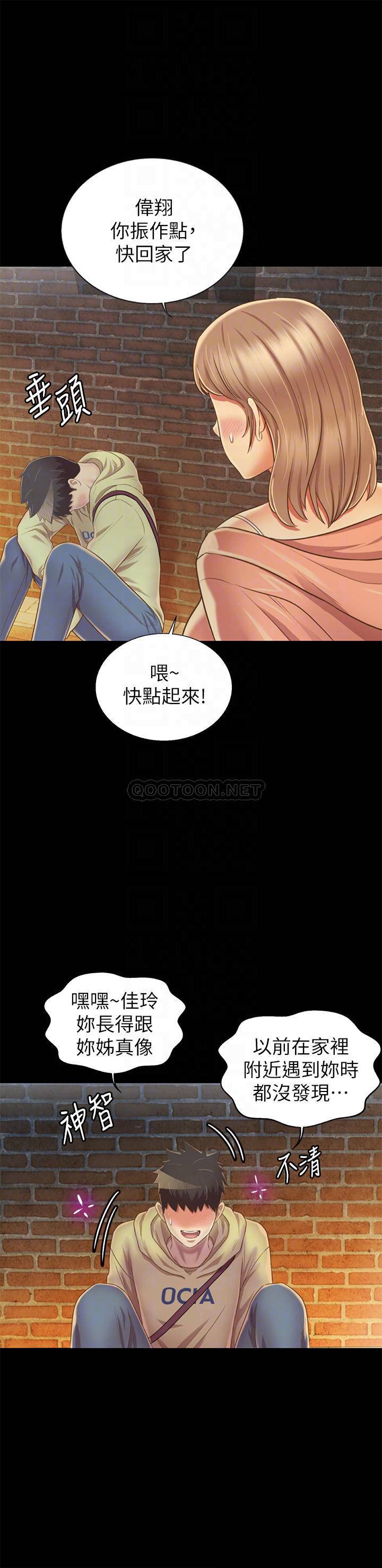 韩国污漫画 姐姐愛做菜 第30话都来摩铁了哪能直接回家? 17