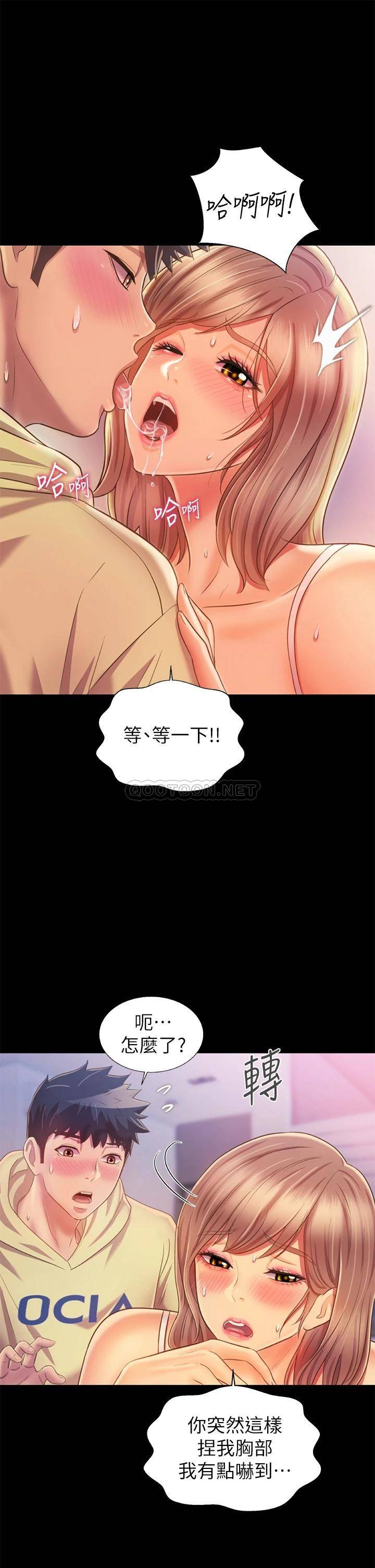 韩国污漫画 姐姐愛做菜 第30话都来摩铁了哪能直接回家? 36