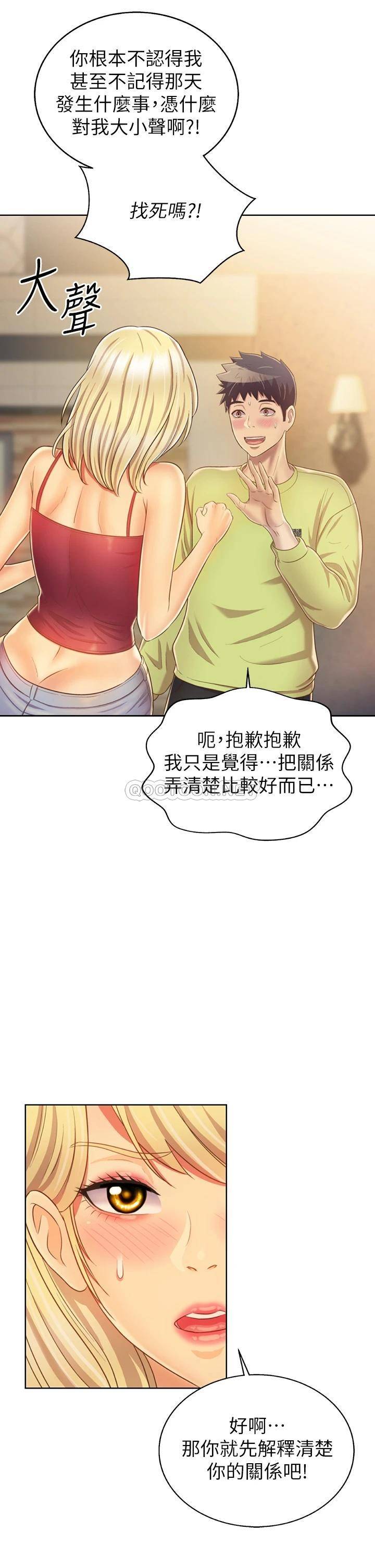 韩国污漫画 姐姐愛做菜 第31话你的棒棒比我想的还美味 2