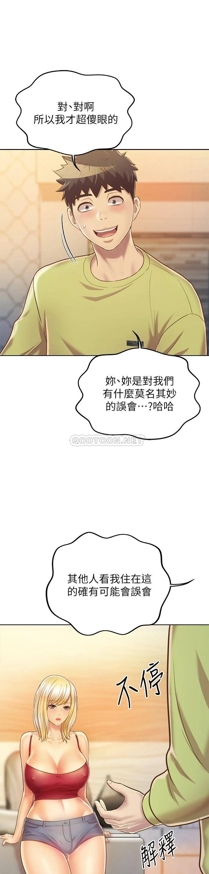 韩国污漫画 姐姐愛做菜 第31话你的棒棒比我想的还美味 13