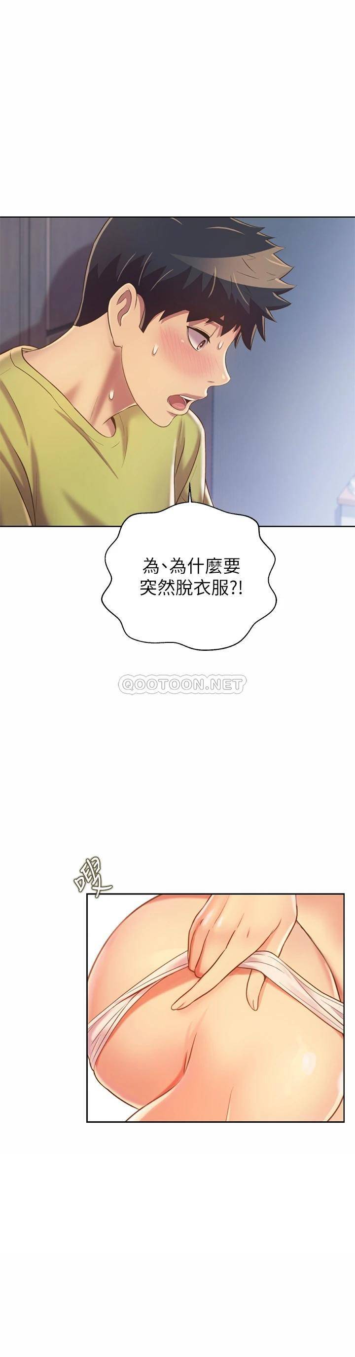 韩国污漫画 姐姐愛做菜 第32话彻底体验性爱的快感 27