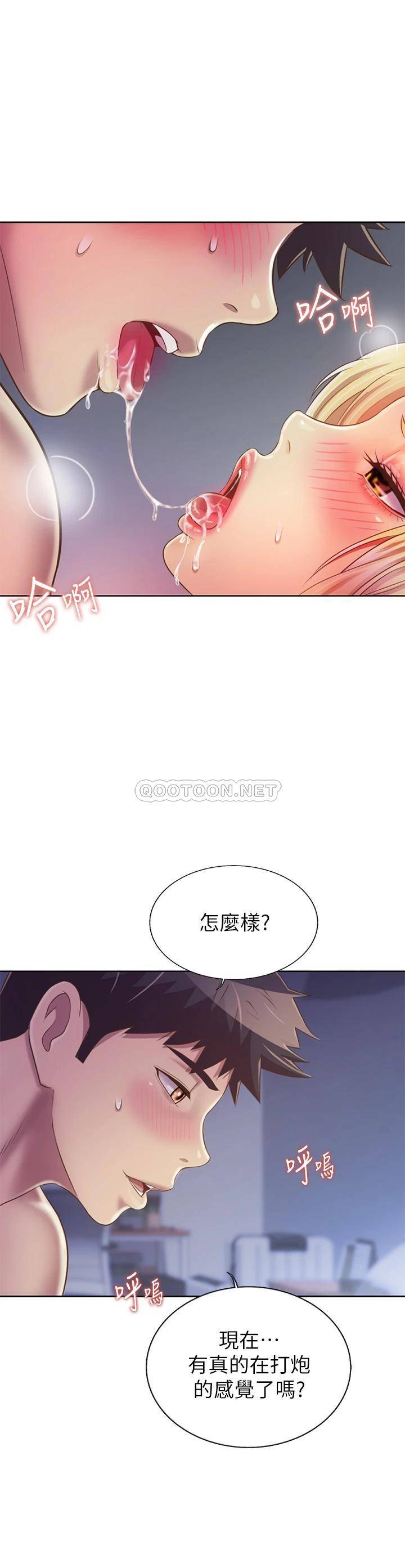 韩国污漫画 姐姐愛做菜 第34话废话少说，快点上我…! 37