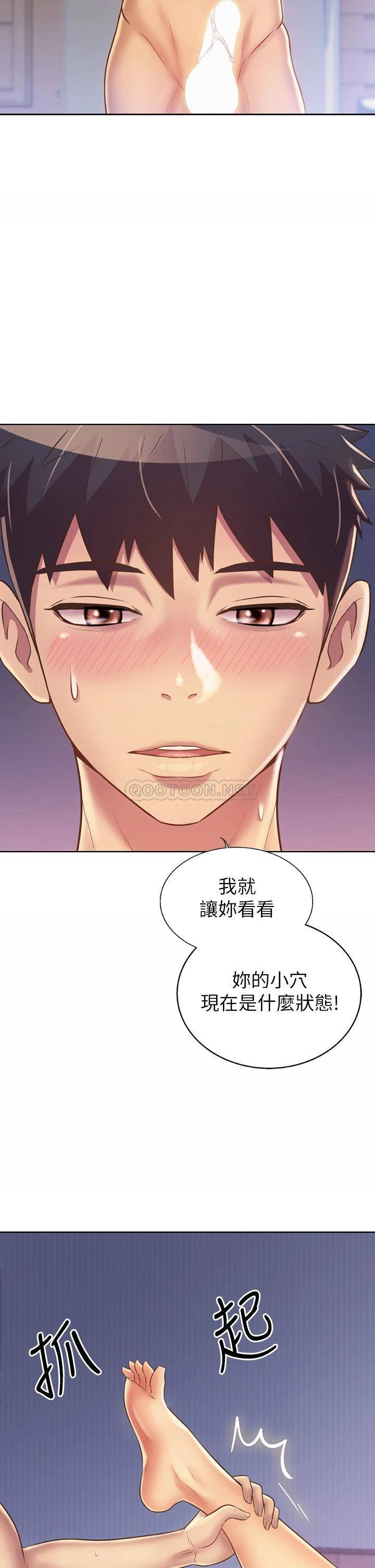 韩国污漫画 姐姐愛做菜 第34话废话少说，快点上我…! 2