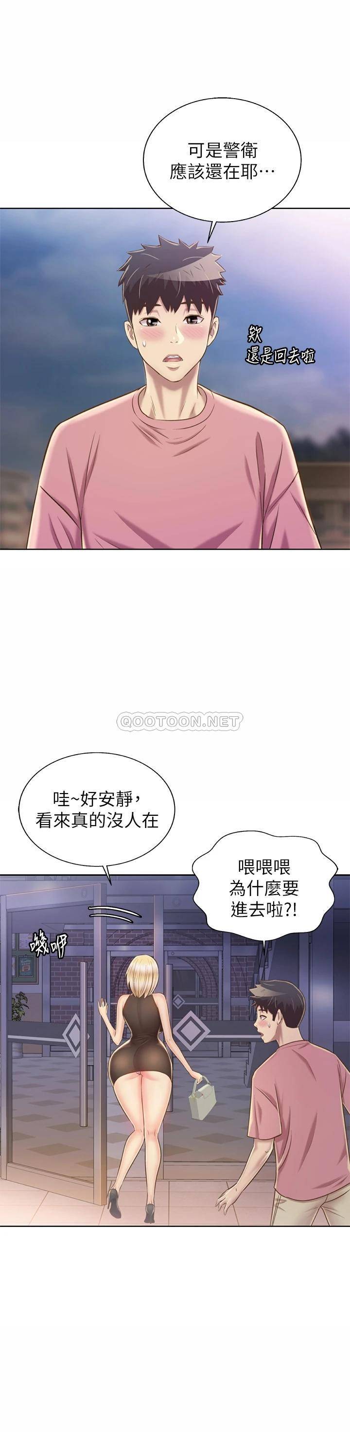 韩国污漫画 姐姐愛做菜 第39话深夜在教室独处 43