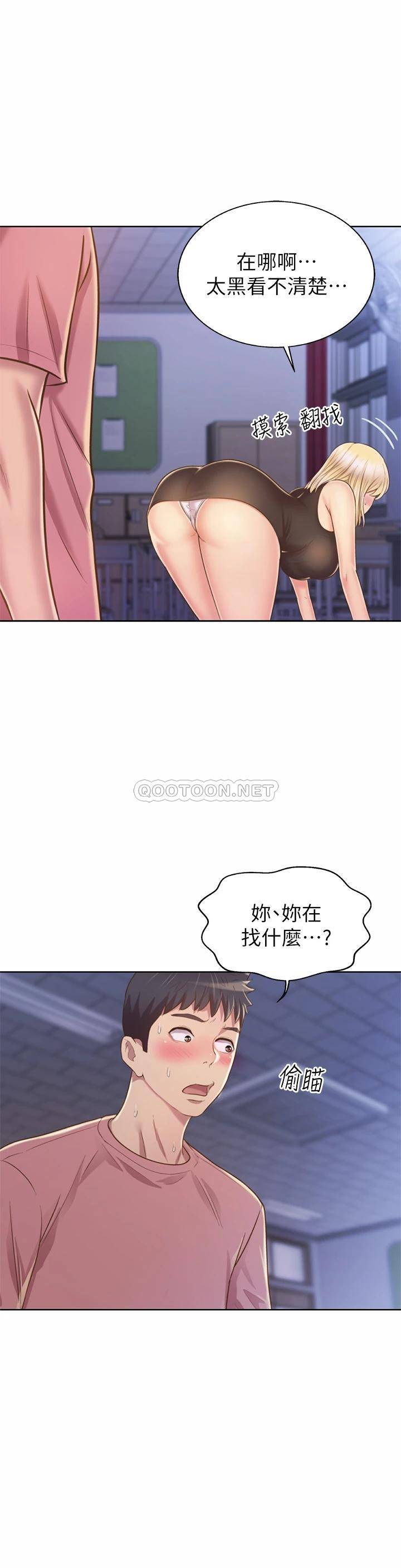 韩国污漫画 姐姐愛做菜 第39话深夜在教室独处 49