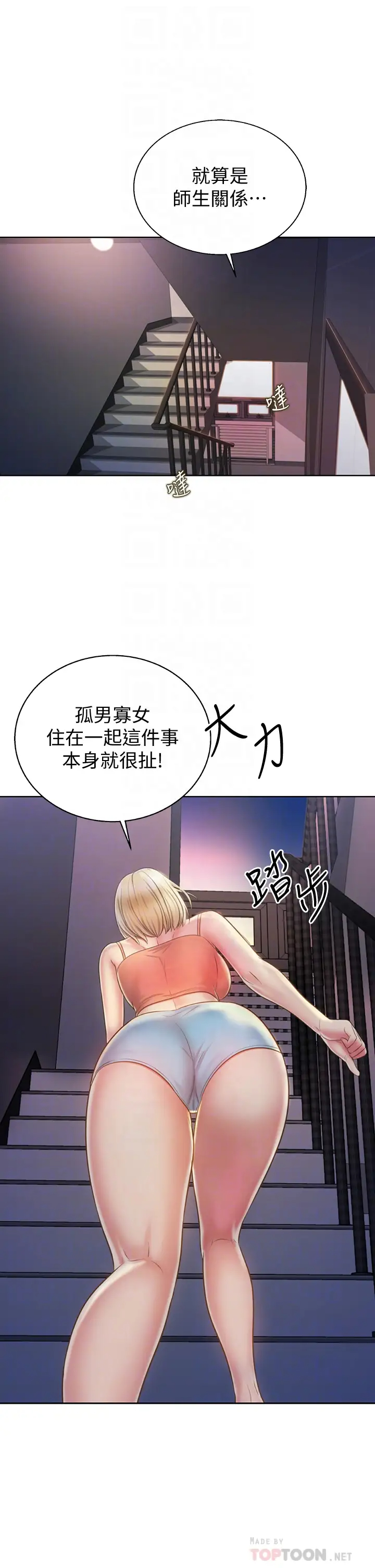 韩国污漫画 姐姐愛做菜 第38话我还没试过后面… 4