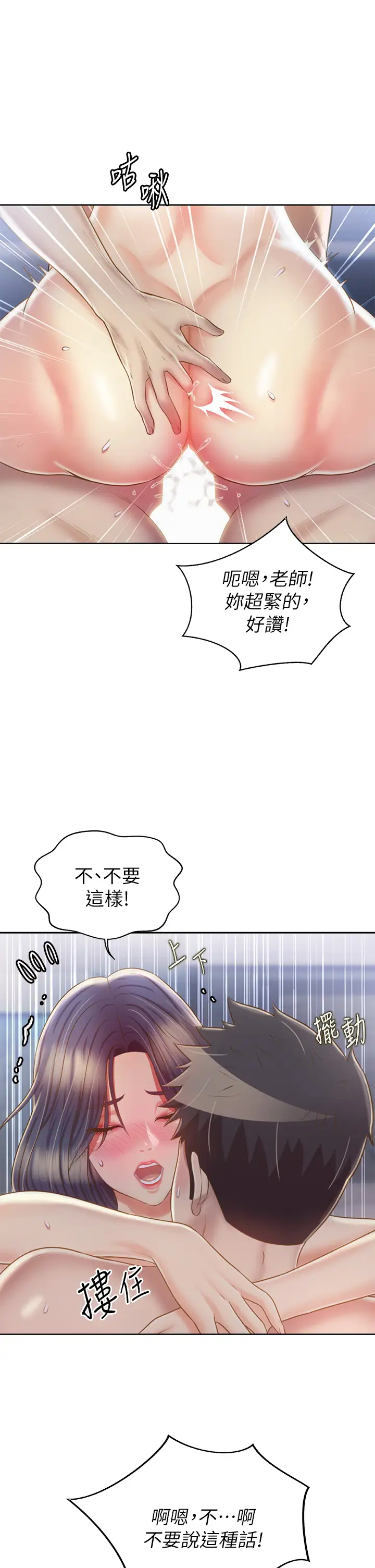 韩国污漫画 姐姐愛做菜 第38话我还没试过后面… 13