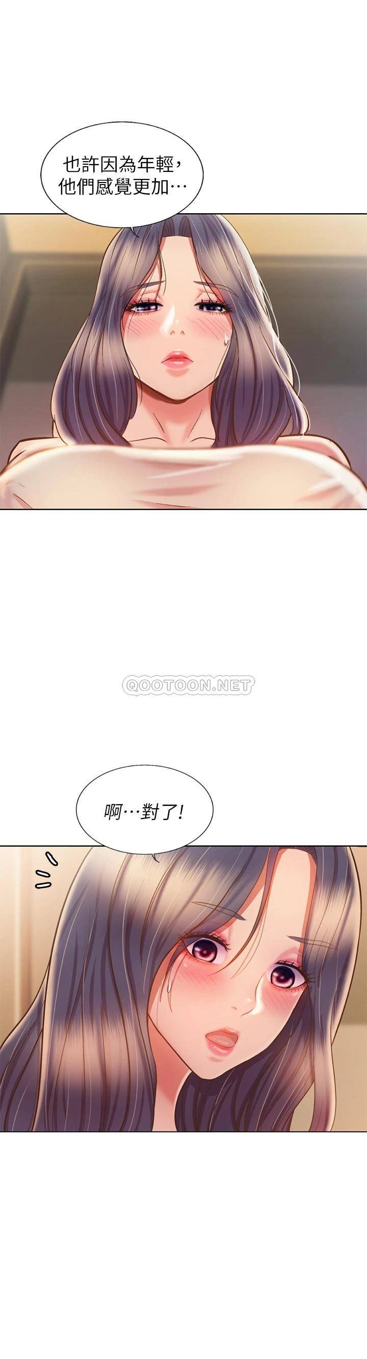 韩国污漫画 姐姐愛做菜 第42话昨晚的海鲜好吃吗? 13