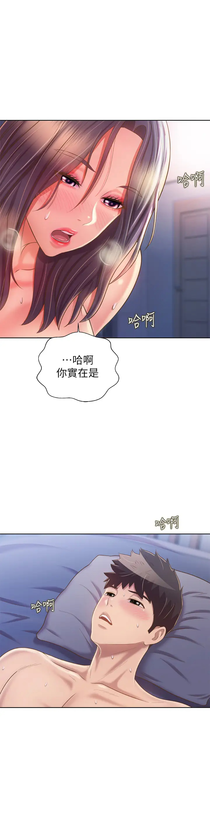 韩国污漫画 姐姐愛做菜 第44话人妻完全解放的淫荡肉体 38