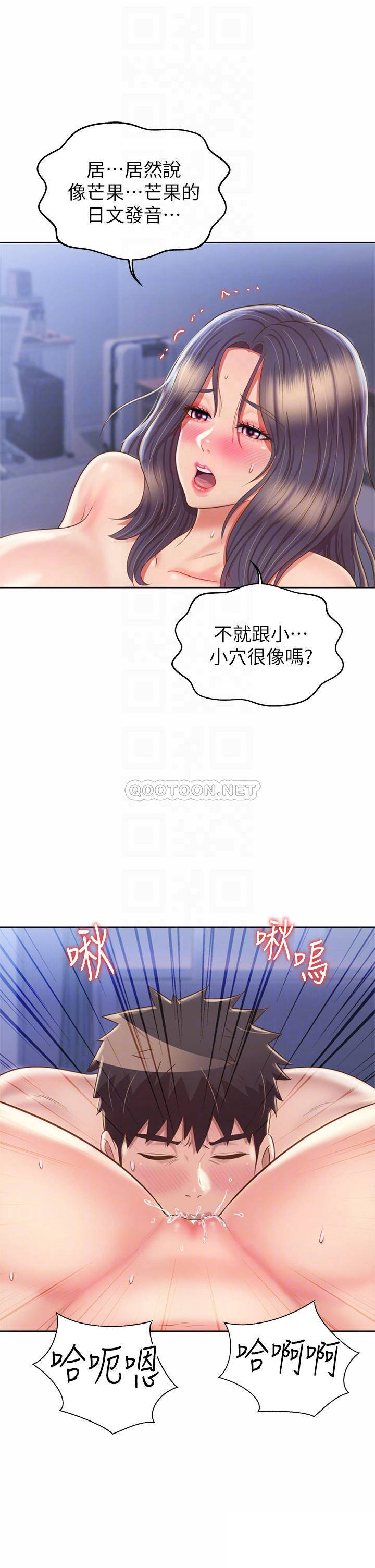 韩国污漫画 姐姐愛做菜 第45话用你火热的精液填满我! 13