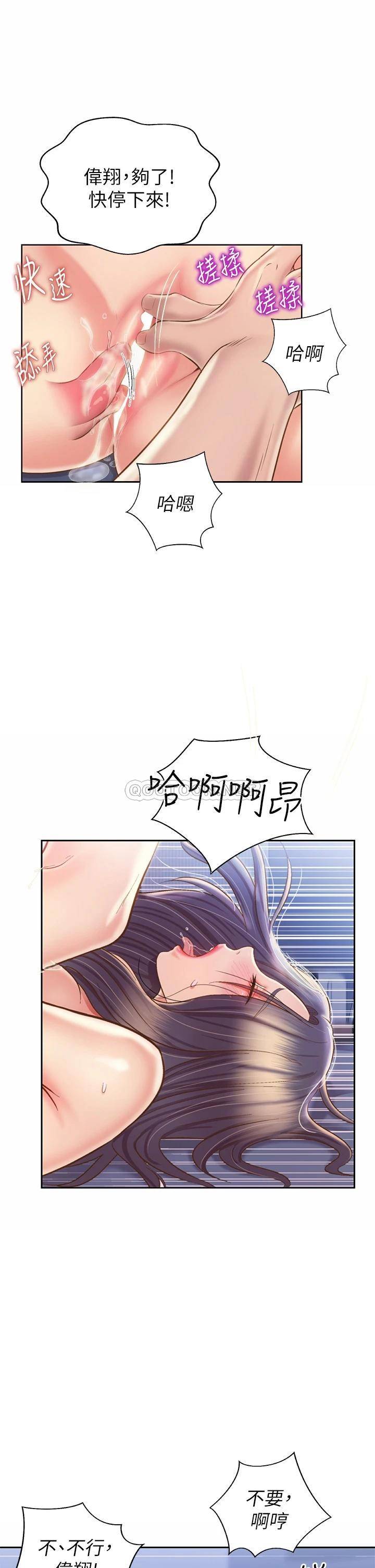 韩国污漫画 姐姐愛做菜 第45话用你火热的精液填满我! 23