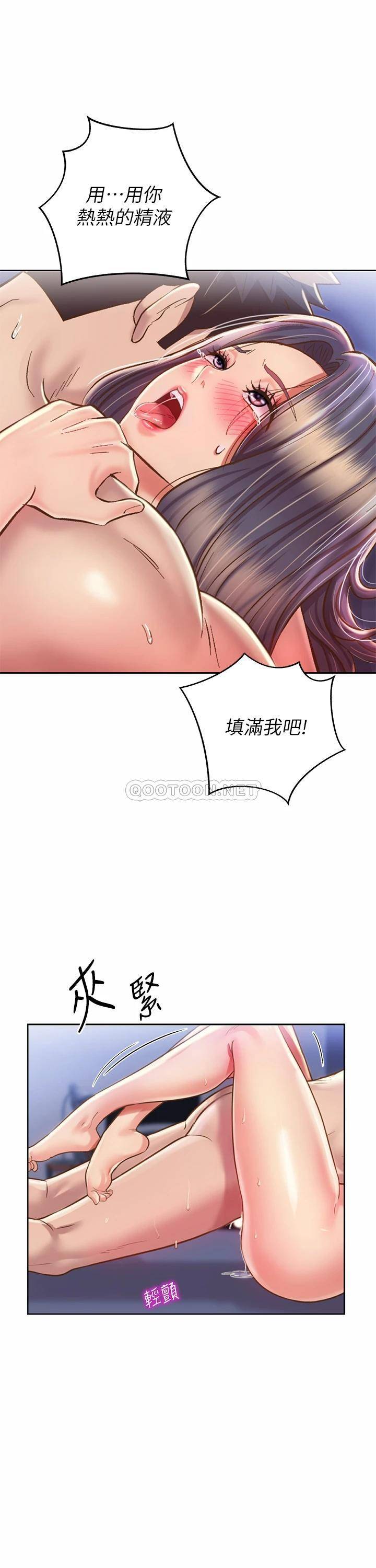 韩国污漫画 姐姐愛做菜 第45话用你火热的精液填满我! 38