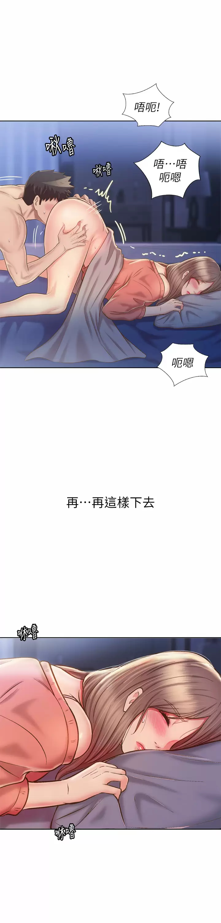 韩国污漫画 姐姐愛做菜 第47话我是第一次，你慢一点… 51