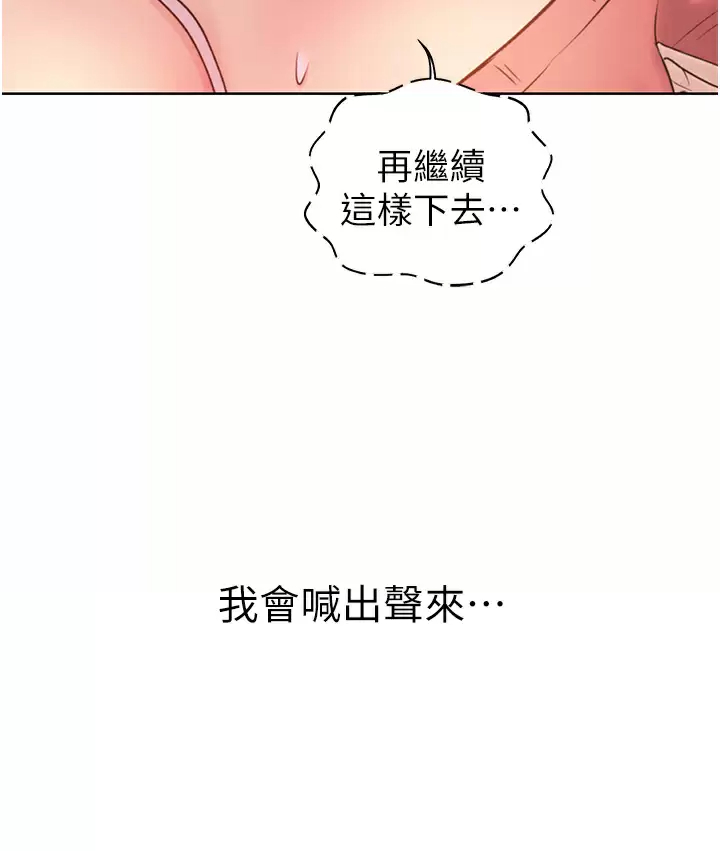 韩国污漫画 姐姐愛做菜 第50话前所未有的快感 17