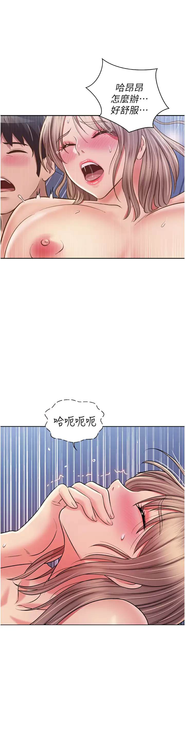 韩国污漫画 姐姐愛做菜 第50话前所未有的快感 54