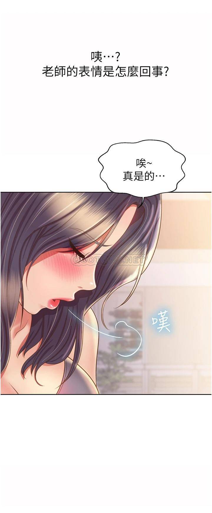 韩国污漫画 姐姐愛做菜 第51话上班前来场晨炮吧 40