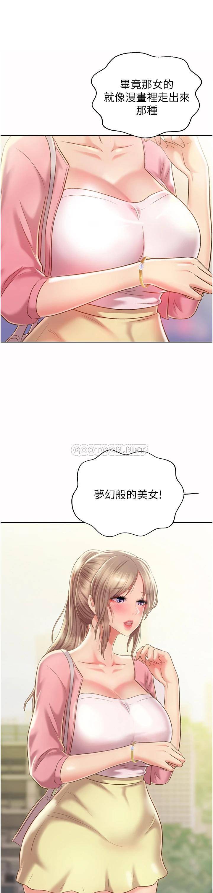 韩国污漫画 姐姐愛做菜 第53话你今天也能让我舒服吧…? 11