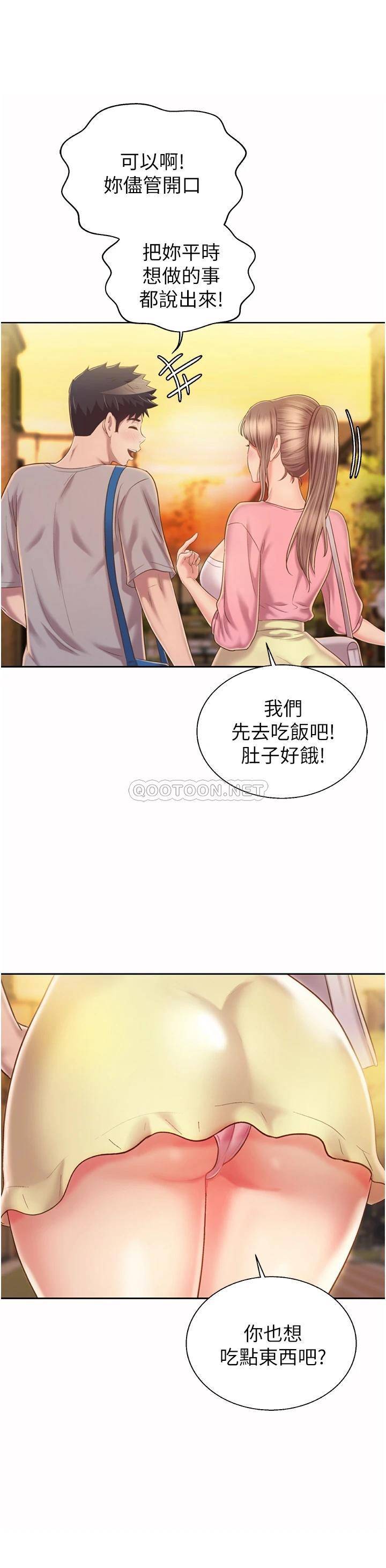 韩国污漫画 姐姐愛做菜 第53话你今天也能让我舒服吧…? 23