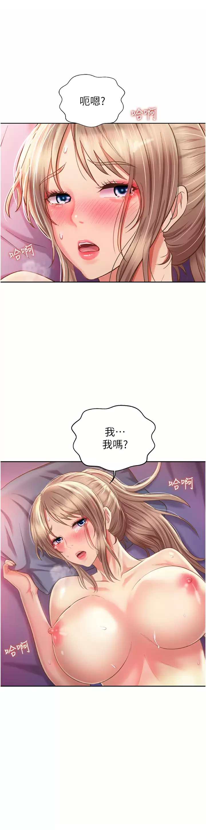 韩国污漫画 姐姐愛做菜 第55话你自己骑上来吧 35