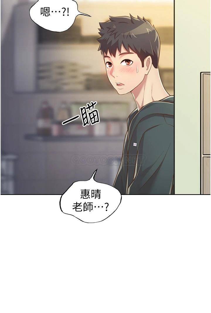 韩国污漫画 姐姐愛做菜 第7话我没事，你继续做…! 50