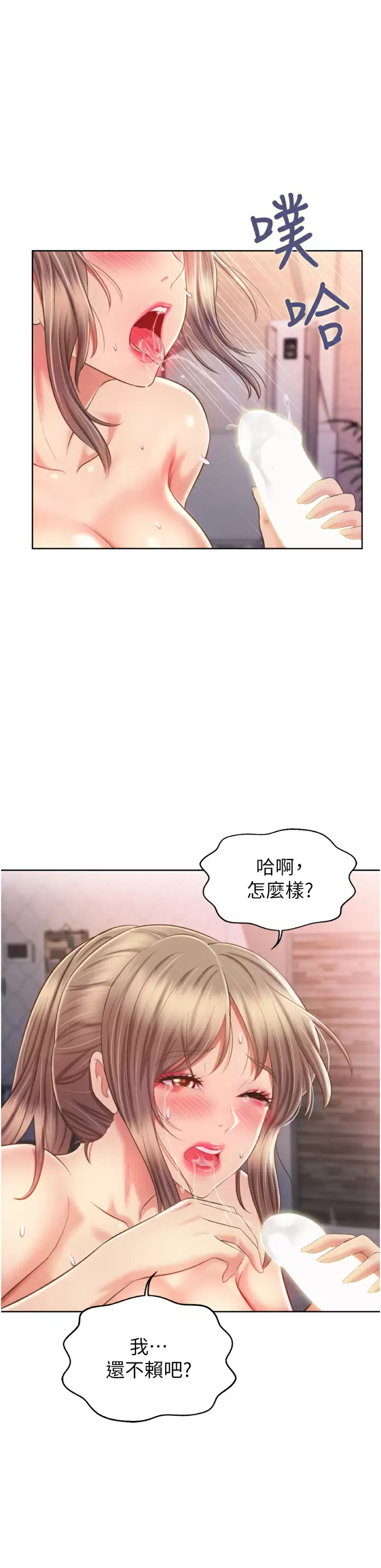 韩国污漫画 姐姐愛做菜 第65话在老师家大胆做爱 31