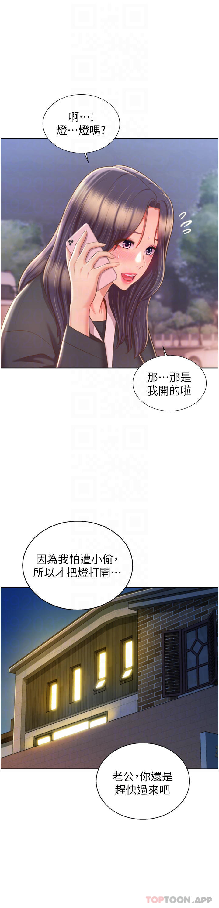 韩国污漫画 姐姐愛做菜 第66话只属于我的女人 10