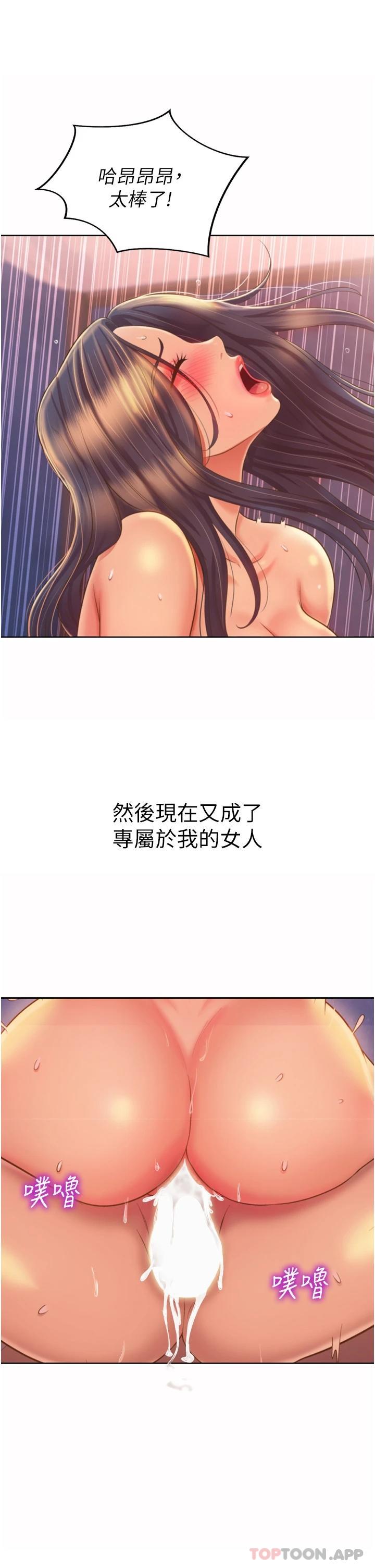 韩国污漫画 姐姐愛做菜 最终话谢谢你为我做的一切 55