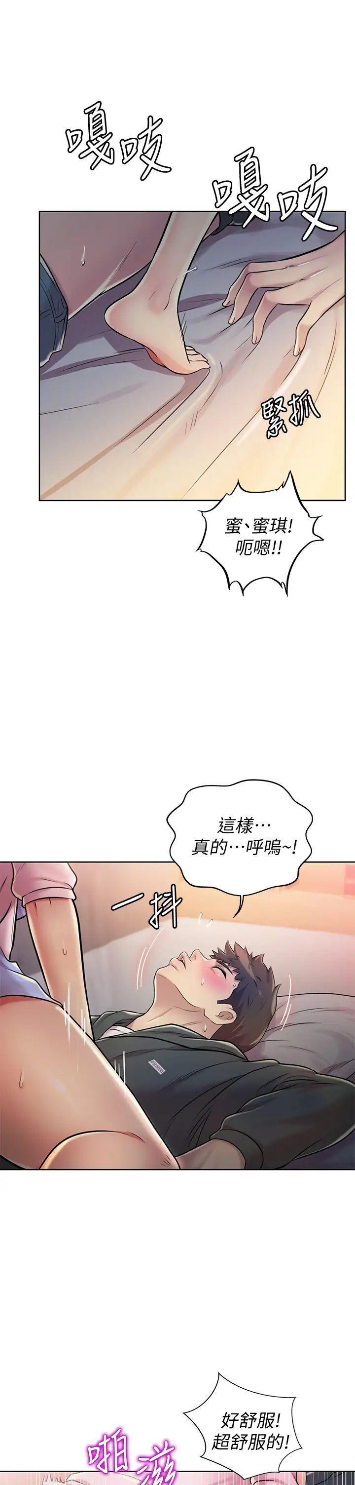 韩国污漫画 姐姐愛做菜 第9话舒服到要发疯了…! 26