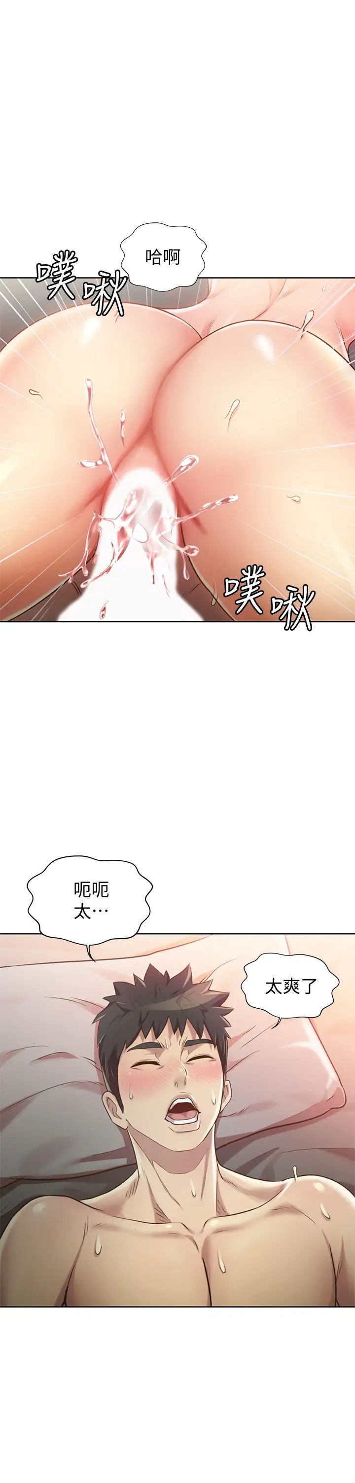 韩国污漫画 姐姐愛做菜 第9话舒服到要发疯了…! 38