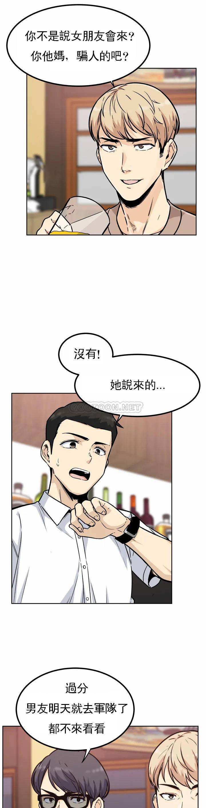 探视  第1话开启性爱的旅途 漫画图片2.jpg