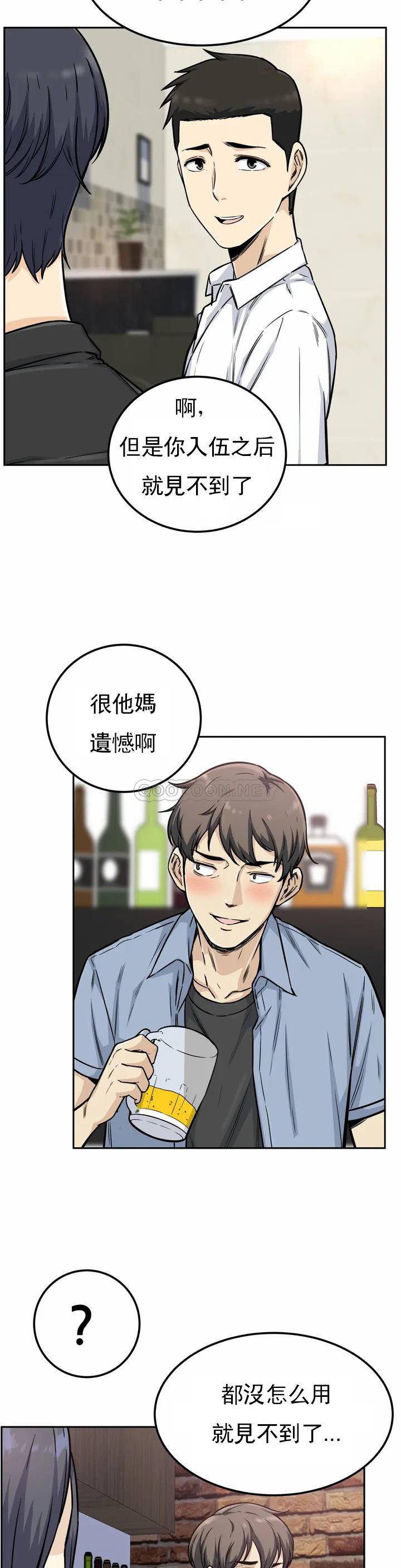 探视  第1话开启性爱的旅途 漫画图片10.jpg