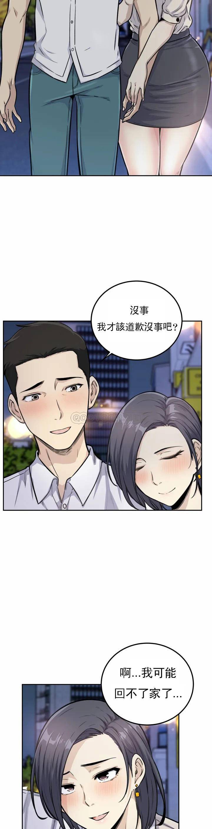 探视  第1话开启性爱的旅途 漫画图片14.jpg