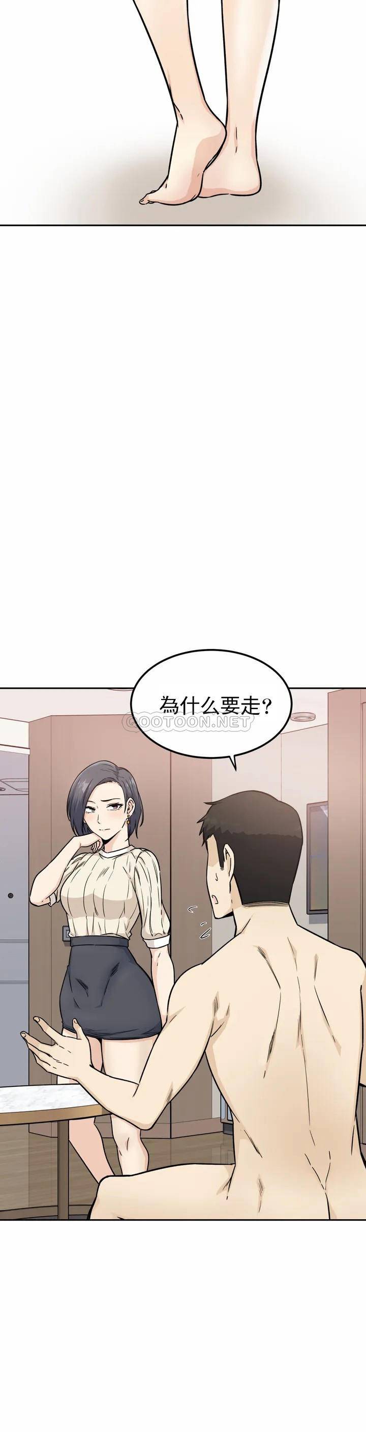 探视  第1话开启性爱的旅途 漫画图片30.jpg