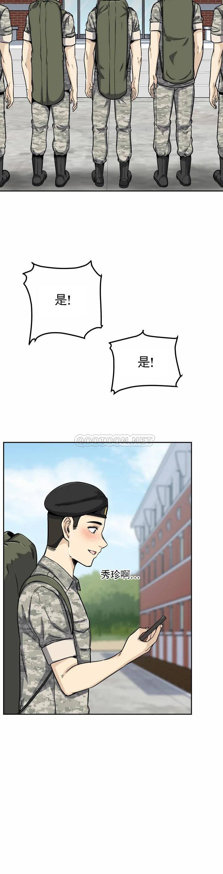 探视  第1话开启性爱的旅途 漫画图片41.jpg