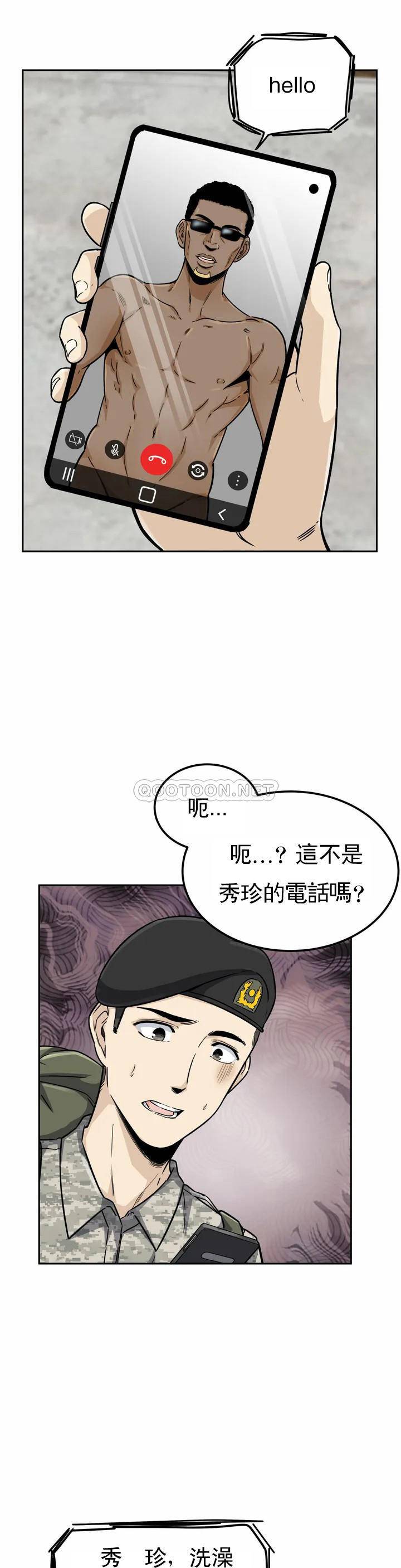 探视  第1话开启性爱的旅途 漫画图片42.jpg