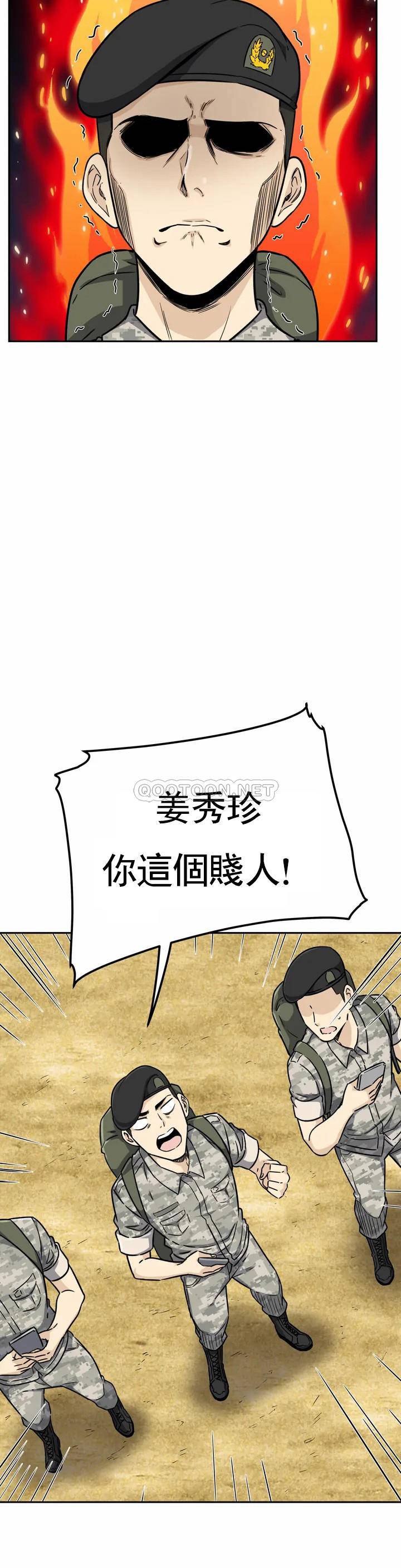 探视  第1话开启性爱的旅途 漫画图片46.jpg