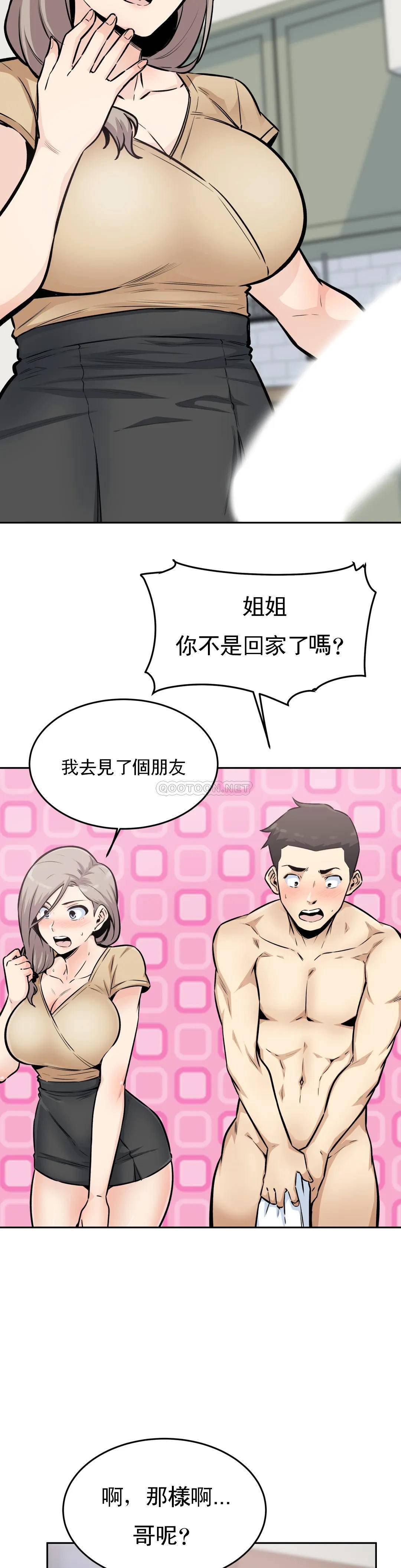 探视  第11话射姐姐身体里 漫画图片11.jpg