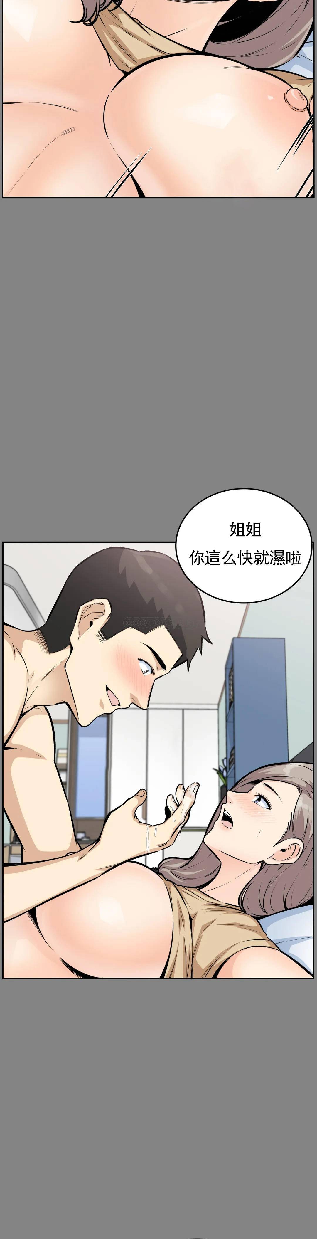 探视  第11话射姐姐身体里 漫画图片30.jpg