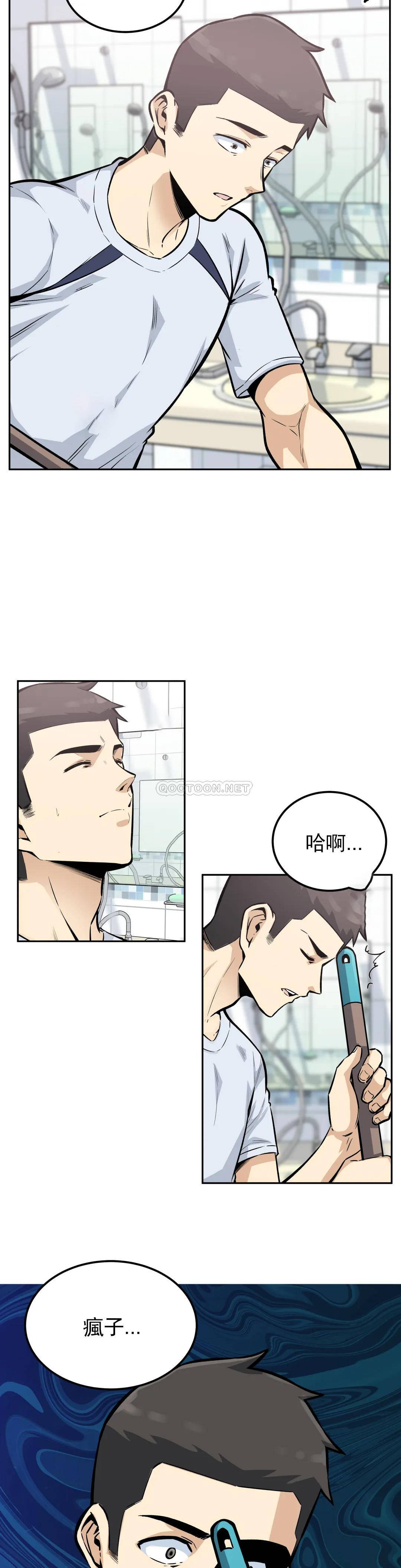 探视  第14话我是不是最棒的？ 漫画图片2.jpg