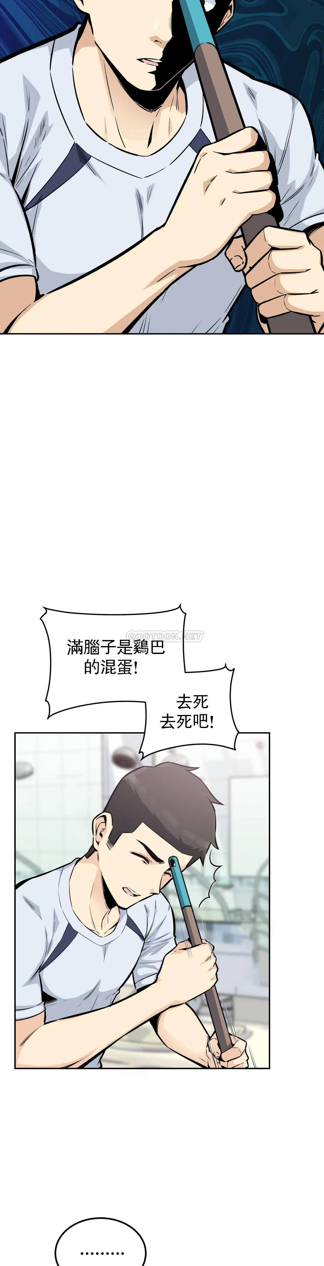 探视  第14话我是不是最棒的？ 漫画图片3.jpg