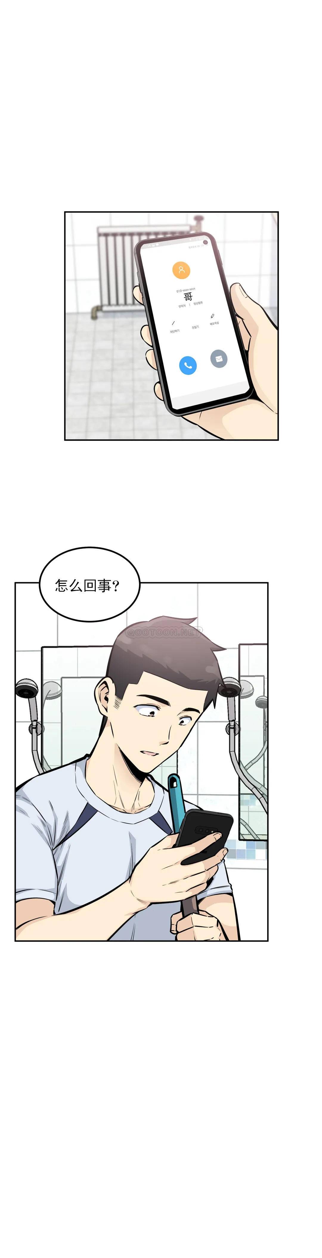 探视  第14话我是不是最棒的？ 漫画图片9.jpg