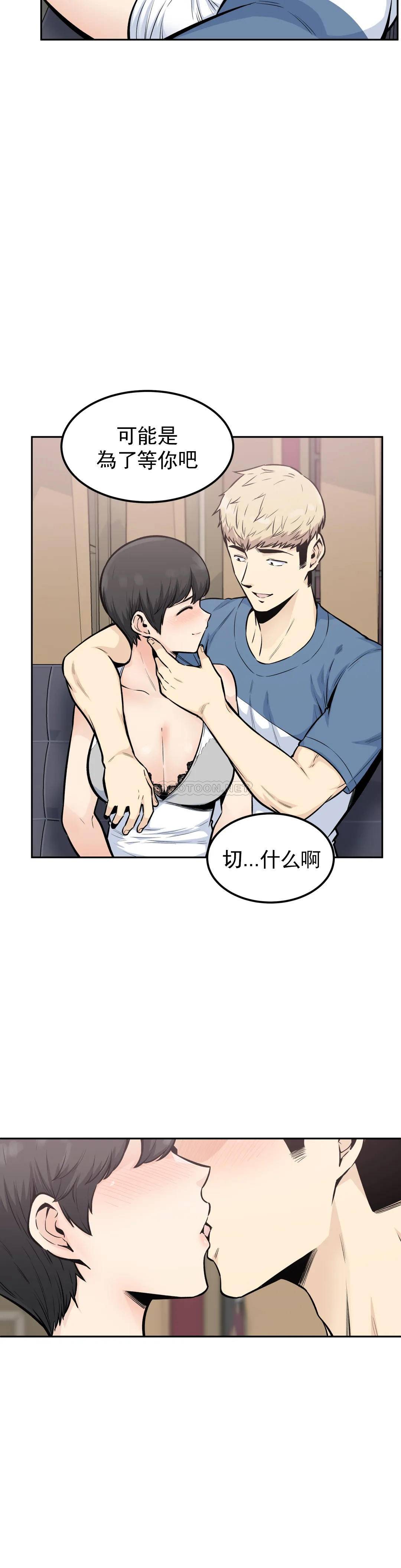 探视  第14话我是不是最棒的？ 漫画图片14.jpg