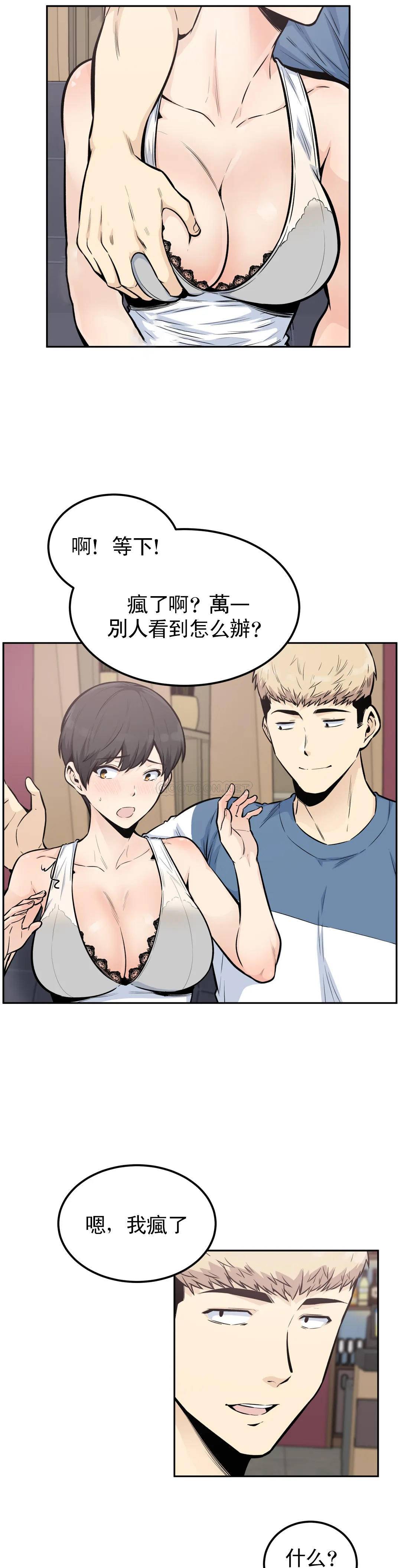 探视  第14话我是不是最棒的？ 漫画图片15.jpg