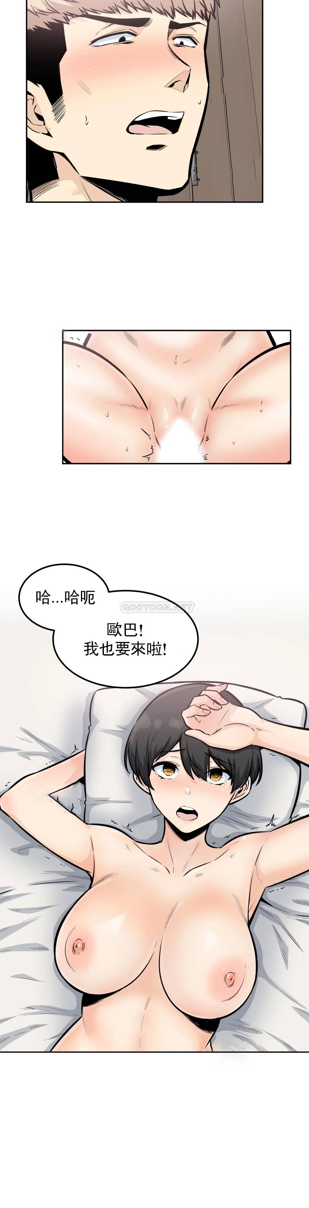 探视  第14话我是不是最棒的？ 漫画图片28.jpg