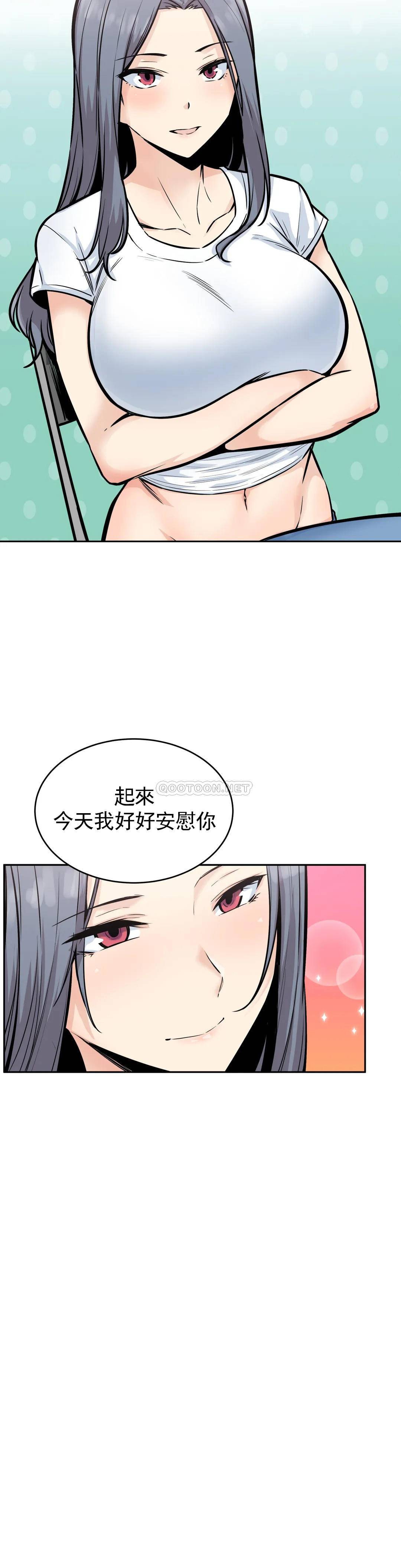 探视  第15话做回姐弟关系 漫画图片13.jpg