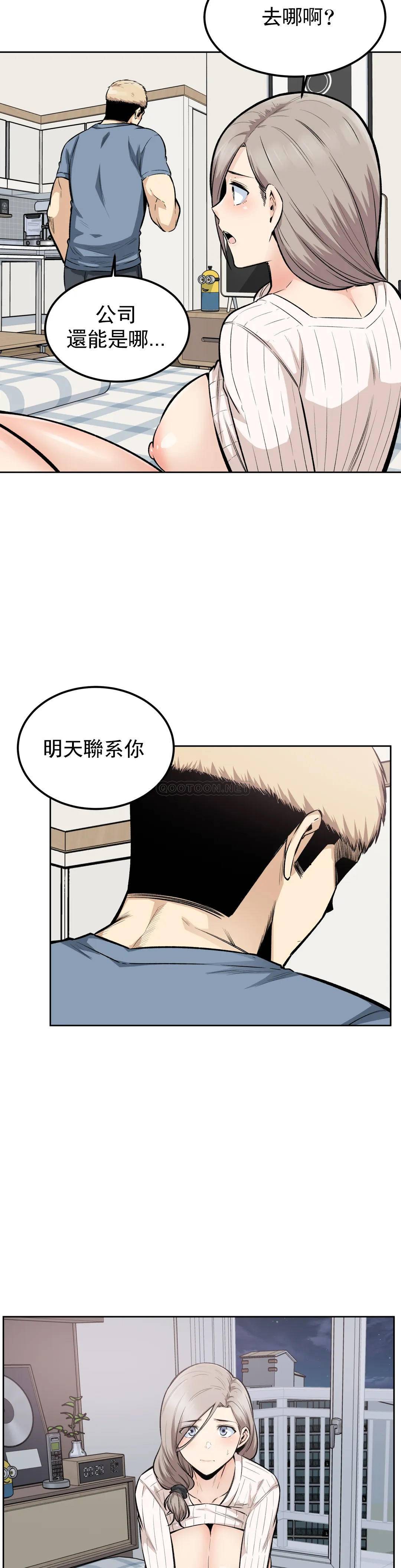 探视  第16话渡河再快点 漫画图片25.jpg