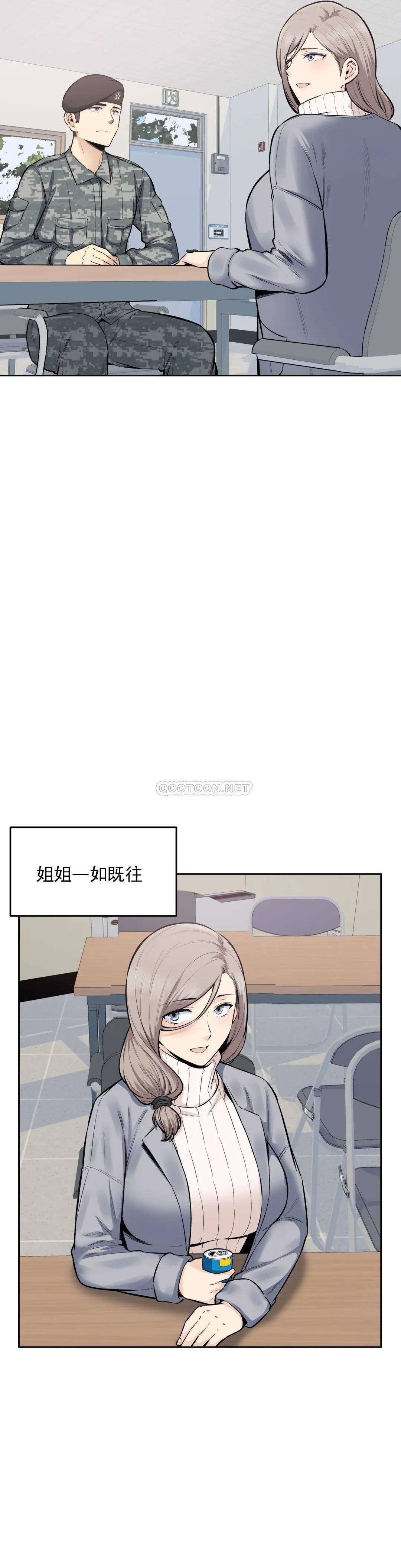 探视  第17话你是我的别忘了 漫画图片5.jpg