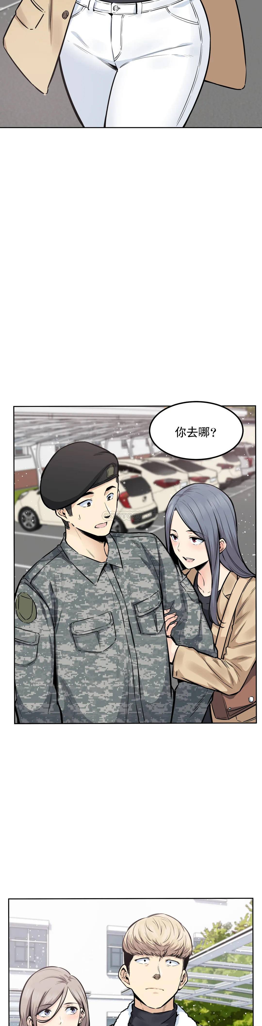 探视  第17话你是我的别忘了 漫画图片10.jpg